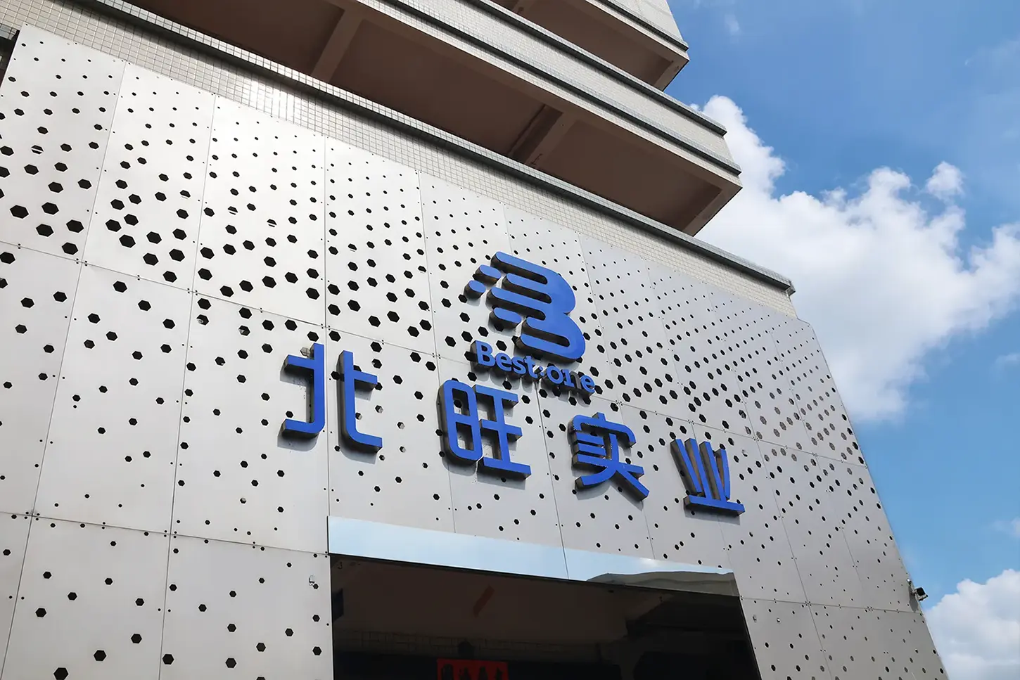 Exterior view of BW Sheet Metal factory building with company logo